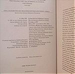  Οργανική Χημεία John McMurry Πανεπιστημιακές εκδόσεις Κρήτης 2015