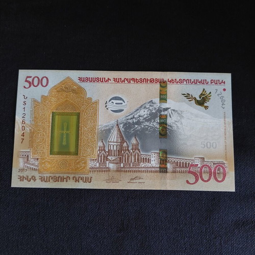 Armenia 500 Dram 2017 banknote new