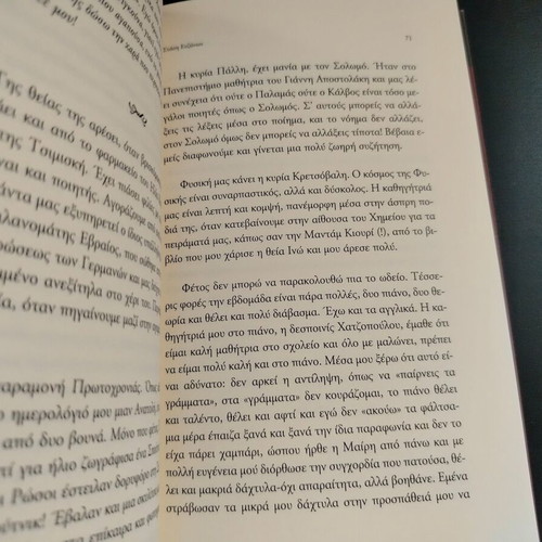 Book Stasi Evzonon by Stefi Korti-Konti, Epikentro editions