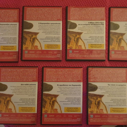 Karagiozis DVD collection like new, 10 pieces