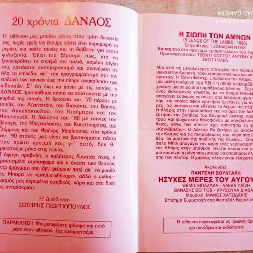 Collection of 9 Retro Cinema Programs 1980s-90s, like new