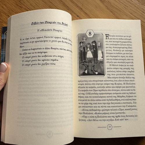 The Children of Little Tulip book like new by Hana Took