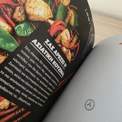 Akis Petretzikis Cooking Magazine Issue 12 April 2021 Like New