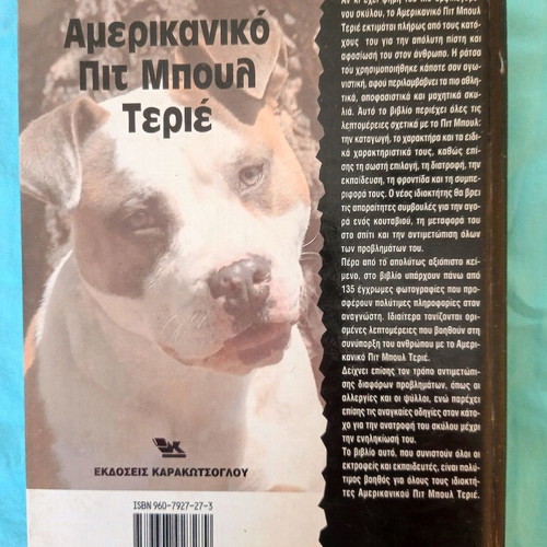 The Perfect Book for the American Pit Bull Terrier used