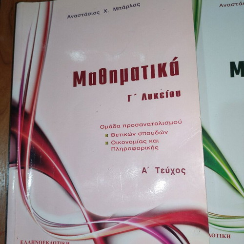 Mathematics Grade 3 High School pack of 3 books like new