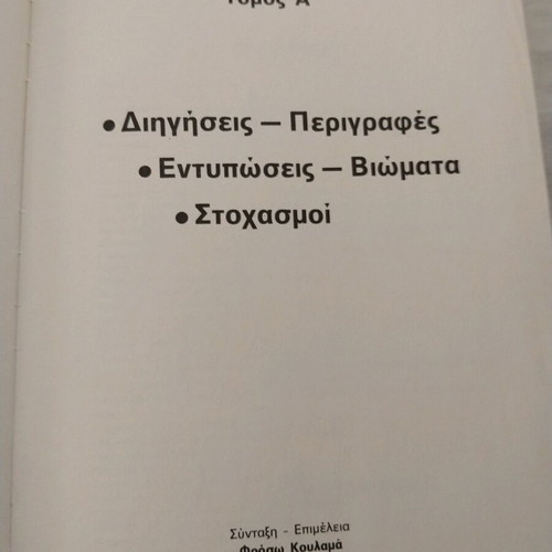 Έκθεσεις 4 τόμοι σαν καινούργιο