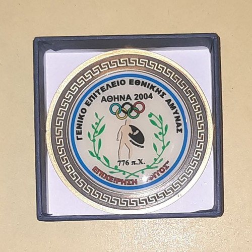 Bronze medal General Staff of National Defense "EPICHEIRISI IFITOS" 2004 new