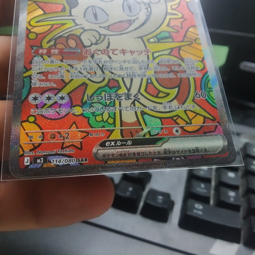 Meowth ex Japanese SAR 114/080 card like new