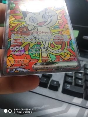 Meowth ex Japanese SAR 114/080 card like new