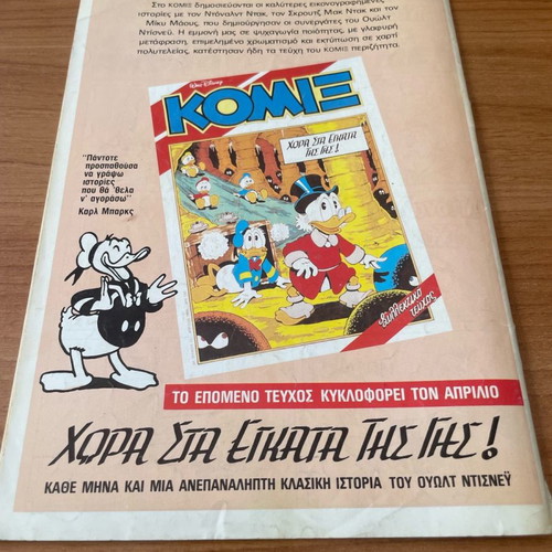 Komix #21 Valtos Horis Gyrosmo March 90 like new collectible