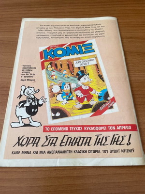 Komix #21 Valtos Horis Gyrosmo March 90 like new collectible
