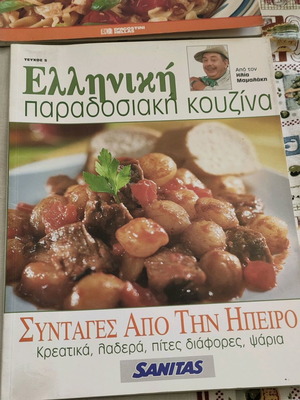 Recipe magazine like new