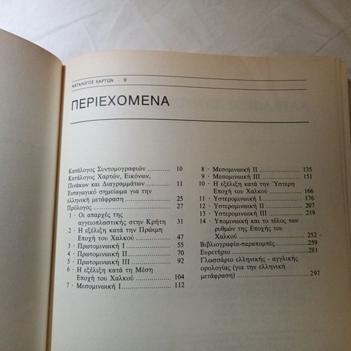 The History of Minoan Pottery book by Philip P. Betancourt