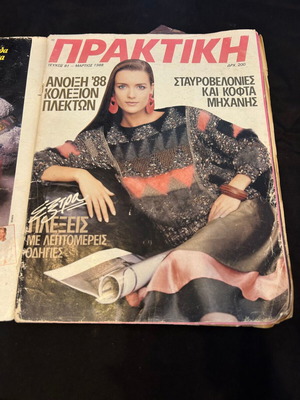 Praktiki magazine used with 2-3 missing and detached pages
