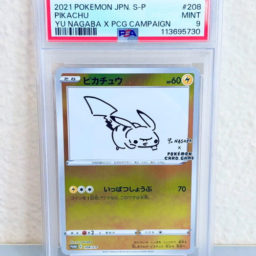 Pikachu Yu Nagaba Japanese Promo Card new -  190,00 - Vendora.cy