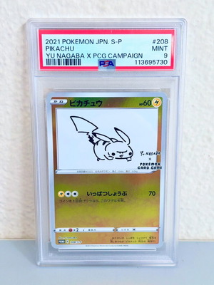 Pikachu Yu Nagaba Japanese Promo κάρτα καινούργια