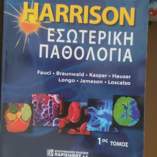 Harrison Internal Medicine book, 2nd volume