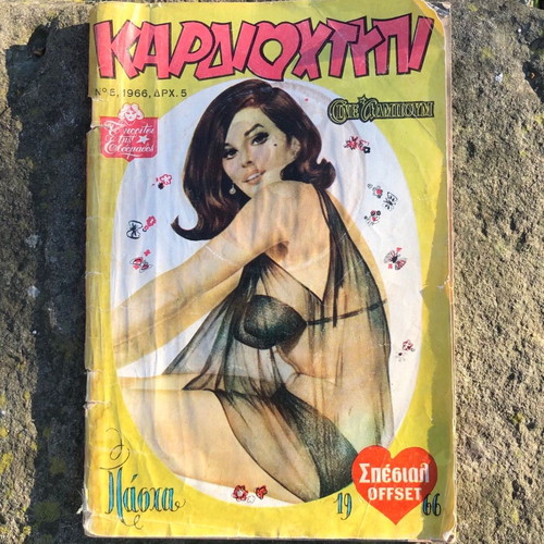 Kardiochtypi magazine used, issue 5, 1966, retro pin up