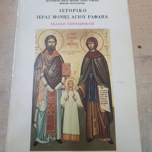 History of the Holy Monastery of Saint Raphael