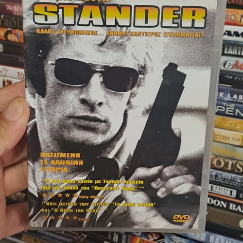 Stander DVD με ελληνικούς υπότιτλους, δράσης και δράμα