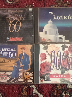 4 CD λαϊκά σαν καινούργια