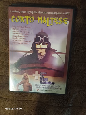 Corto Maltese DVD σαν καινούργιο με υπότιτλους