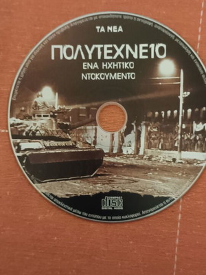 Polytechneio CD used, audio documentary