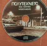 Polytechneio CD used, audio documentary