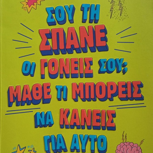 You Are Annoyed by Your Parents? Like New Children's Book