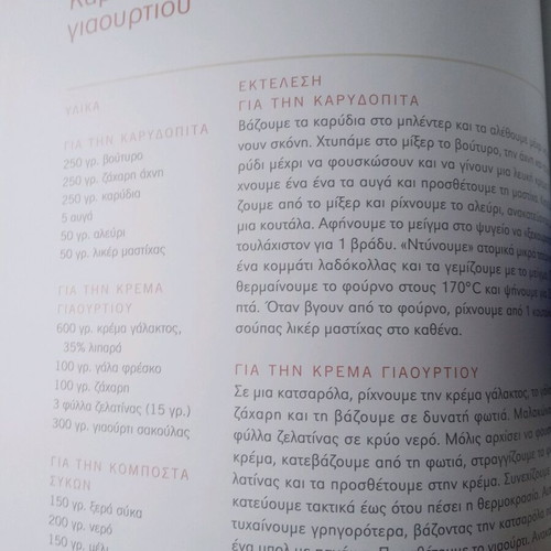 Ta Agapimena Mou Stelios Parliaros Sweet Alchemy Lessons new