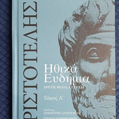 Aristotle Ethical Eudaimonia Volume A' New