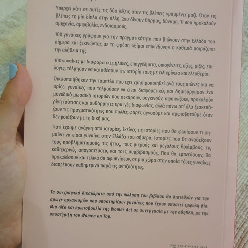 Eimai Epikindyni Stories of 100 Women new, softcover