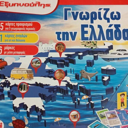 Board game Know Greece AS Clementoni new