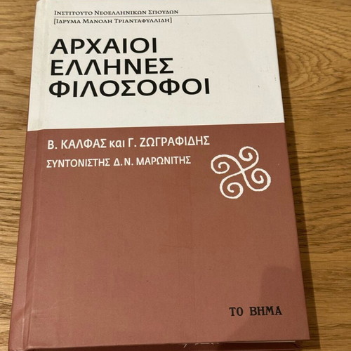 Ancient Greek Philosophers book like new