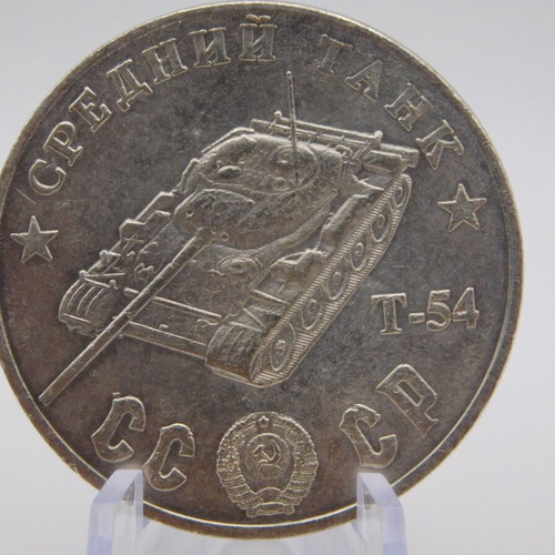 Soviet T-54 tank metal commemorative token