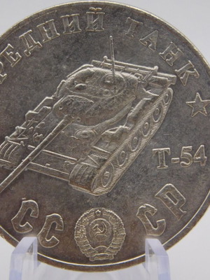 Soviet T-54 tank metal commemorative token