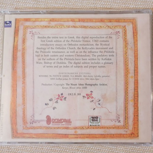 Philokalia Ton Ieron Niptikon CD-ROM like new