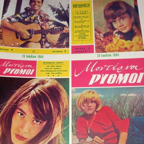 Magazine Album used with Exact Reprints of Moderni Rythmoi 30 Issues