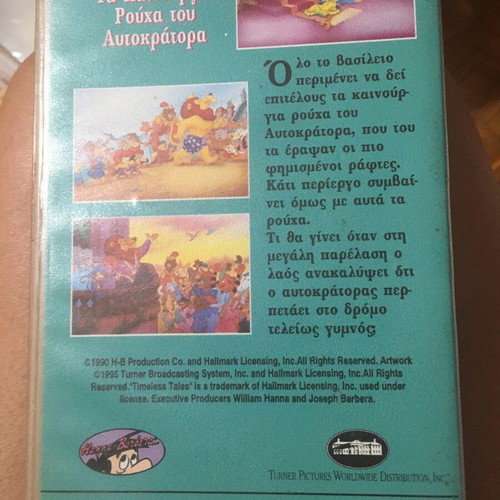 Animated movies collection like new, 7 titles on videocassette