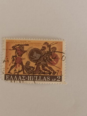 Greece 2 Drachmae 1970 Stamp like new, mythological design