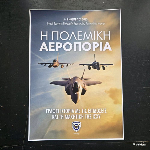 Military Aviation Posters new, pack of 4 with CL-415, F-16, Mirage 2000-5, F-35