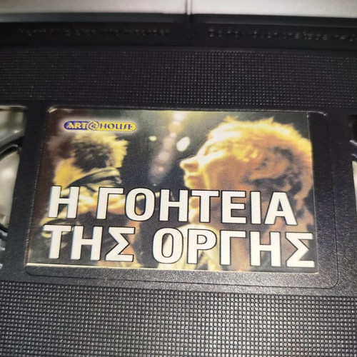The Filth & The Fury VHS used, Sex Pistols documentary