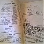  Γαλλική μέθοδος των τάξεων Δ΄ και Ε΄