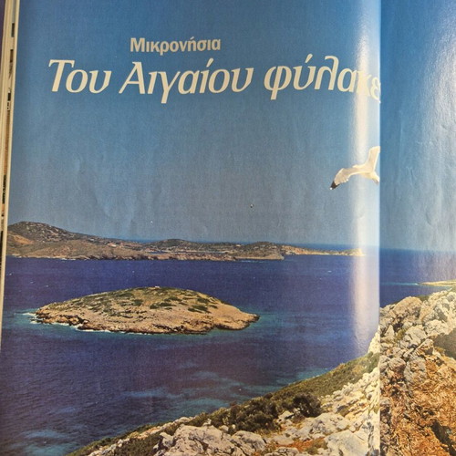 Geotropio 227 used geography and travel magazine