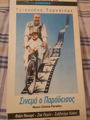 Βιντεοκασέτα Σινεμά ο Παράδεισος μεταχειρισμένη, κοινωνική