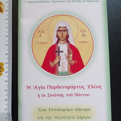 Book Agia Parthenomartys Eleni from Sinopi Pontou new
