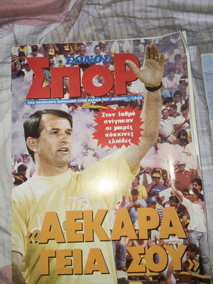 Ethnos Spor magazines used, pack of 2, 1992