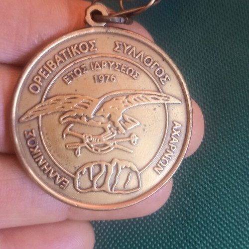Collectible Medal 4cm Mountaineering Club of Acharnes 29th Round of Parnitha 2012