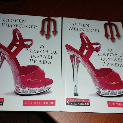 The Devil Wears Prada new, 2 volumes