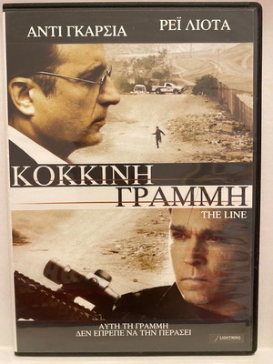 DVD Κόκκινη Γραμμή καινούργιο, δράσης περιπέτεια αστυνομική